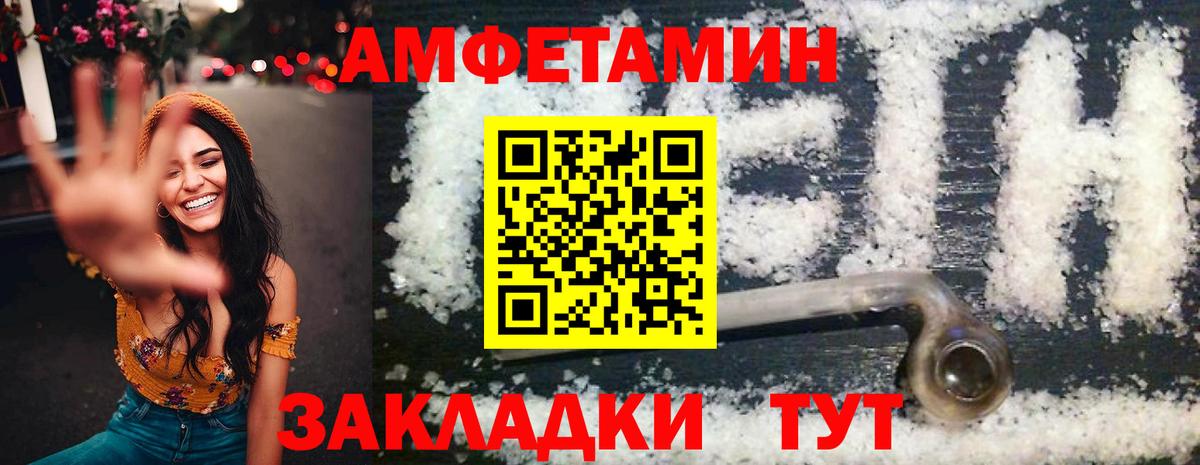Лесосибирск  Амфетамин Розовый  АМФ  Вход с VPN 