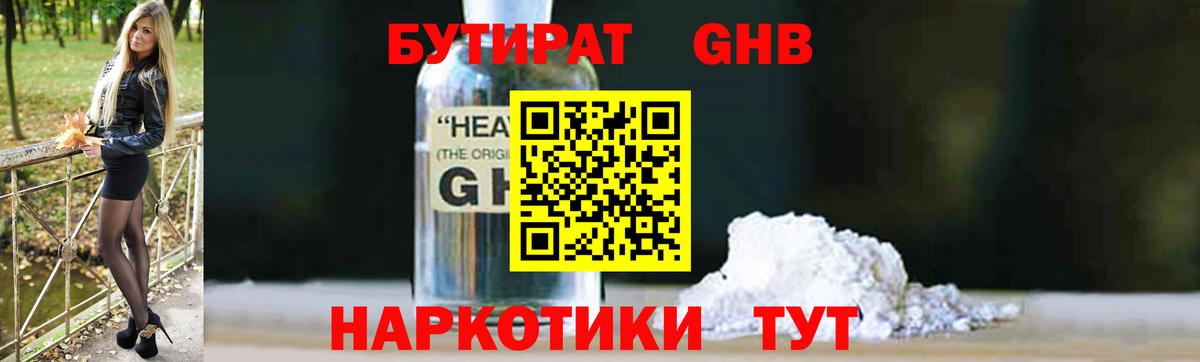 БУТИРАТ  БУТИРАТ оксана  Вход с VPN  Лесосибирск 
