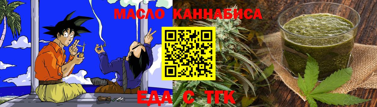 Лесосибирск  Cannafood конопля  Вход с VPN 