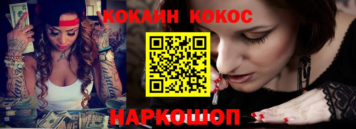 Кокаин 97% Лесосибирск