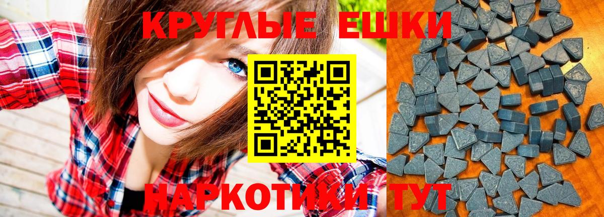 Экстази Philipp Plein  ЭКСТАЗИ  Лесосибирск  Ecstasy круглые  Вход с VPN 
