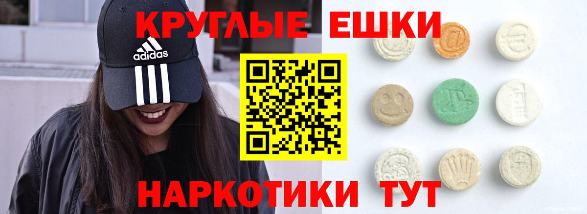 Ecstasy ешки Лесосибирск