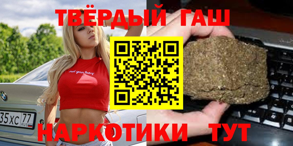 Лесосибирск  ГАШИШ гашик  Гашиш VHQ  Гашиш  Вход с VPN 