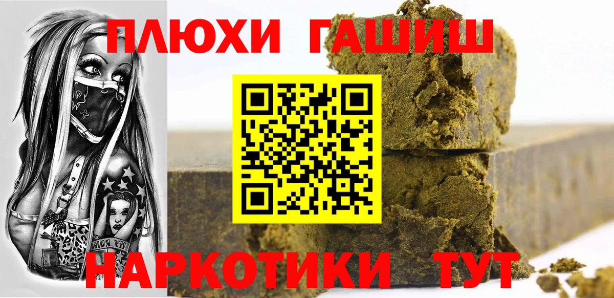 ГАШ гашик Лесосибирск