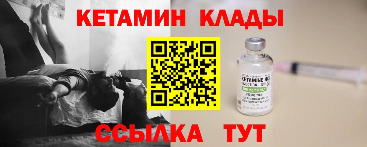 Кетамин ketamine  Вход с VPN  Кетамин ketamine  Лесосибирск 