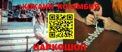 кокаин премиум Старая Купавна
