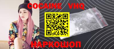 кокаин премиум Старая Купавна