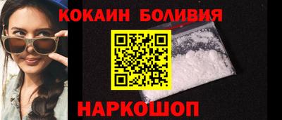 кокаин премиум Старая Купавна