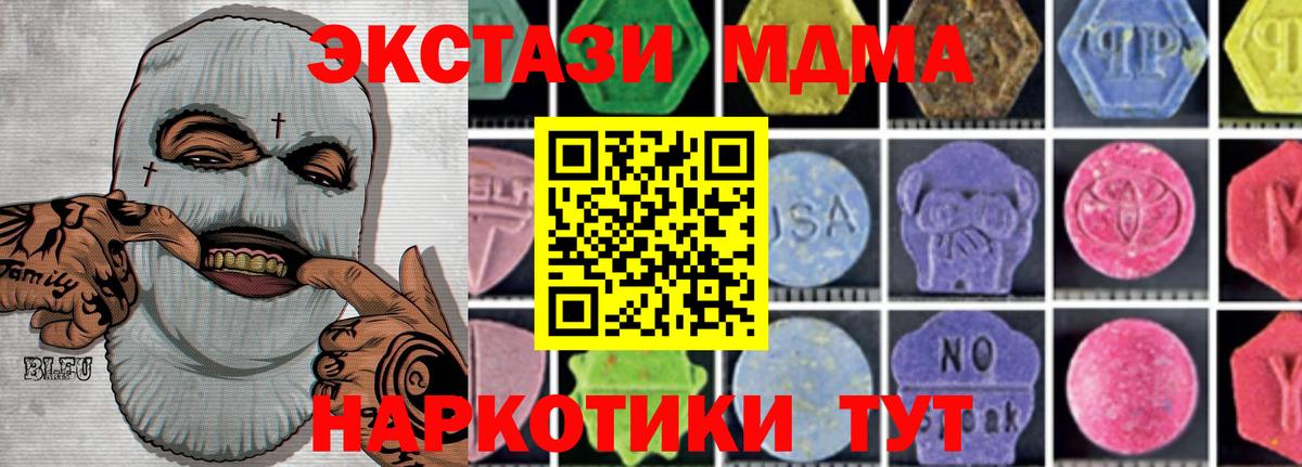 МДМА Molly  МДМА crystal  Лесосибирск  MDMA  Вход с VPN 