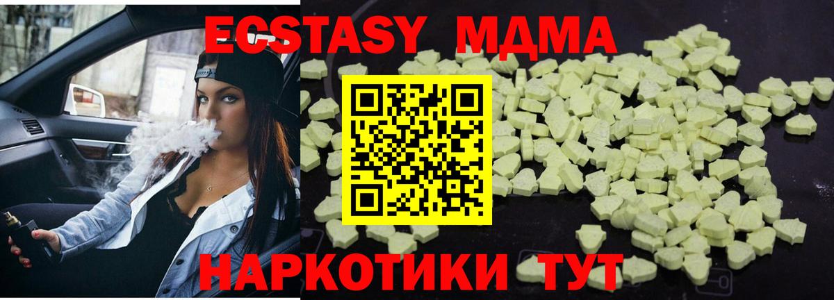 МДМА Molly Лесосибирск
