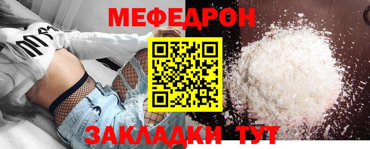 МЕФ  Лесосибирск