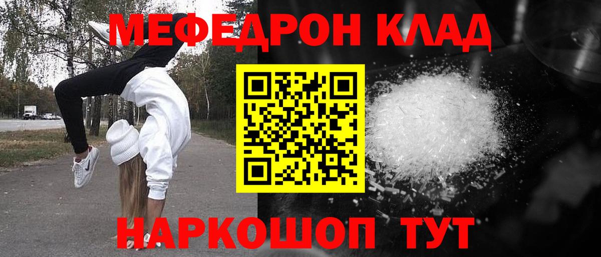 Меф  МЯУ-МЯУ mephedrone  Вход с VPN  Мефедрон 4 MMC  Лесосибирск 
