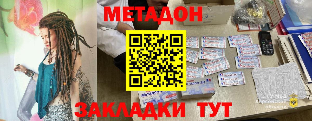 МЕТАДОН VHQ  Вход с VPN  Лесосибирск  МЕТАДОН белоснежный 