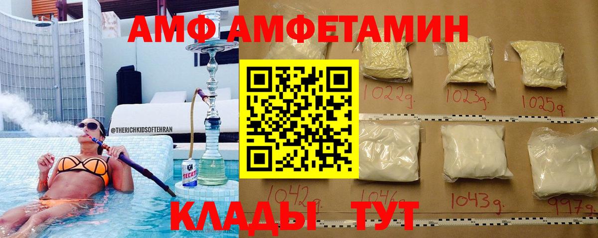Лесосибирск  МЕТАМФЕТАМИН Декстрометамфетамин 99.9%  Вход с VPN 