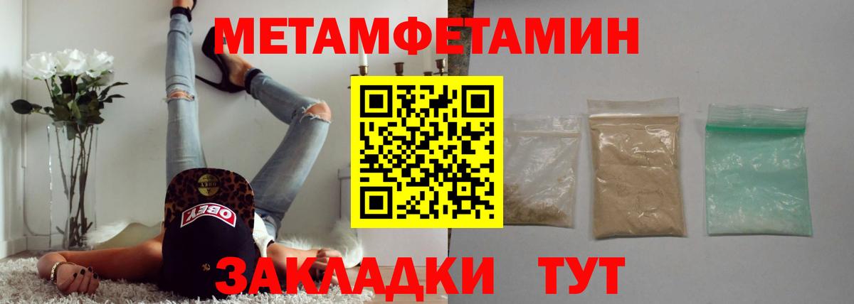 МЕТАМФЕТАМИН Methamphetamine Лесосибирск