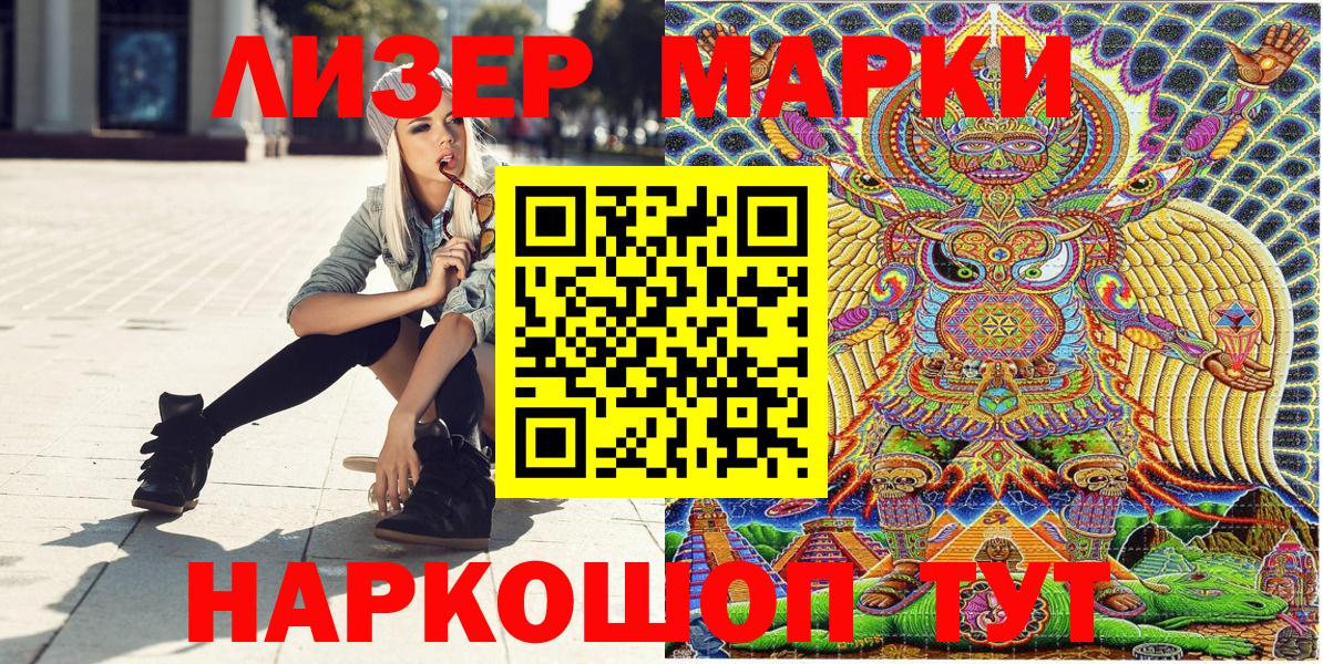 Марки N-bome  Вход с VPN  Лесосибирск  Наркотические марки 1,5мг 
