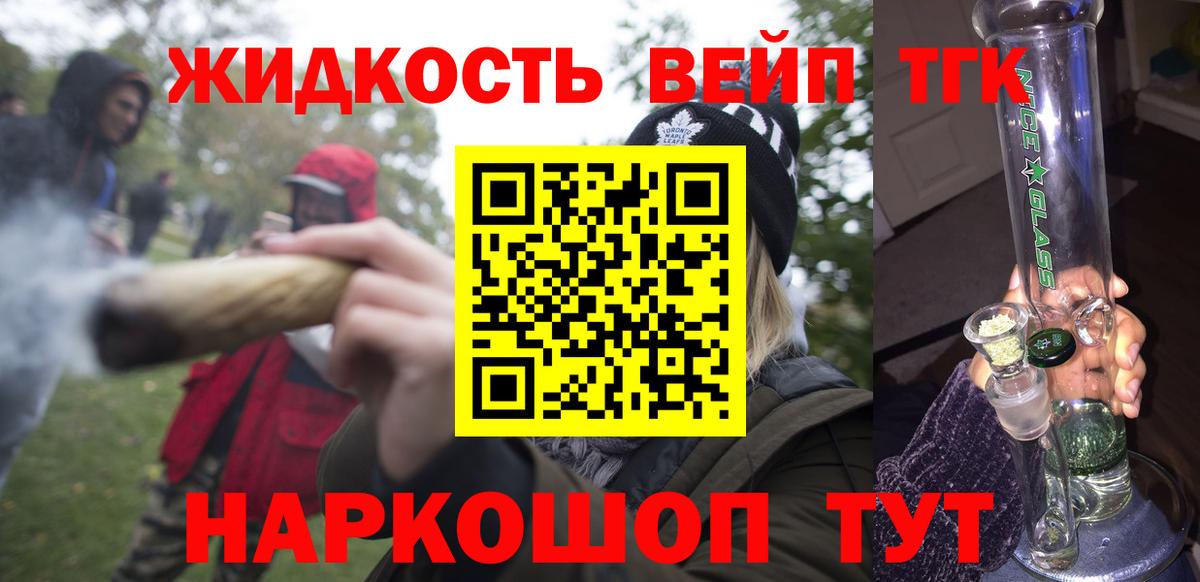 Дистиллят ТГК гашишное масло  Дистиллят ТГК вейп  Лесосибирск  Вход с VPN 