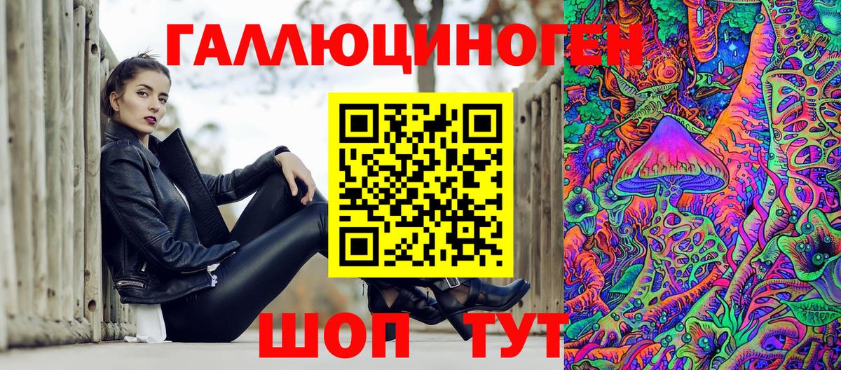 Галлюциногенные грибы мухоморы Лесосибирск