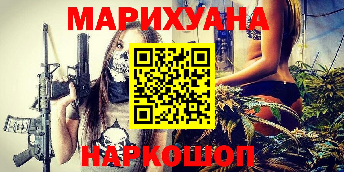 Лесосибирск  Конопля конопля  Бошки Шишки конопля  Вход с VPN 
